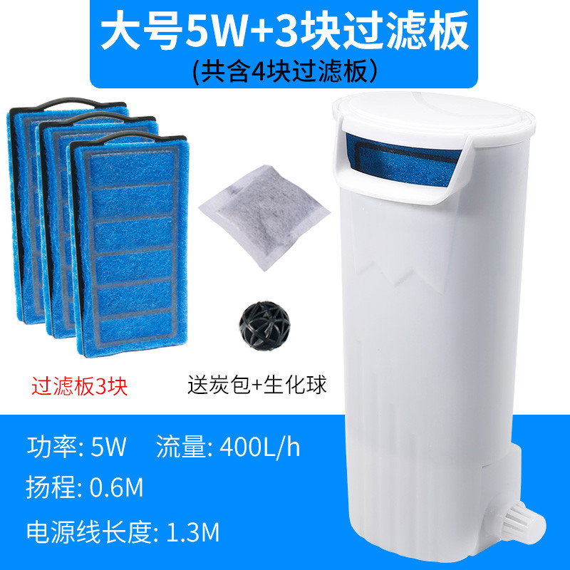 乌龟龟缸过滤器低水位鱼缸小型瀑布式净水器内置盒循环吸粪便家用_1 默认尺寸 大号过滤器【5W】+3块替换板