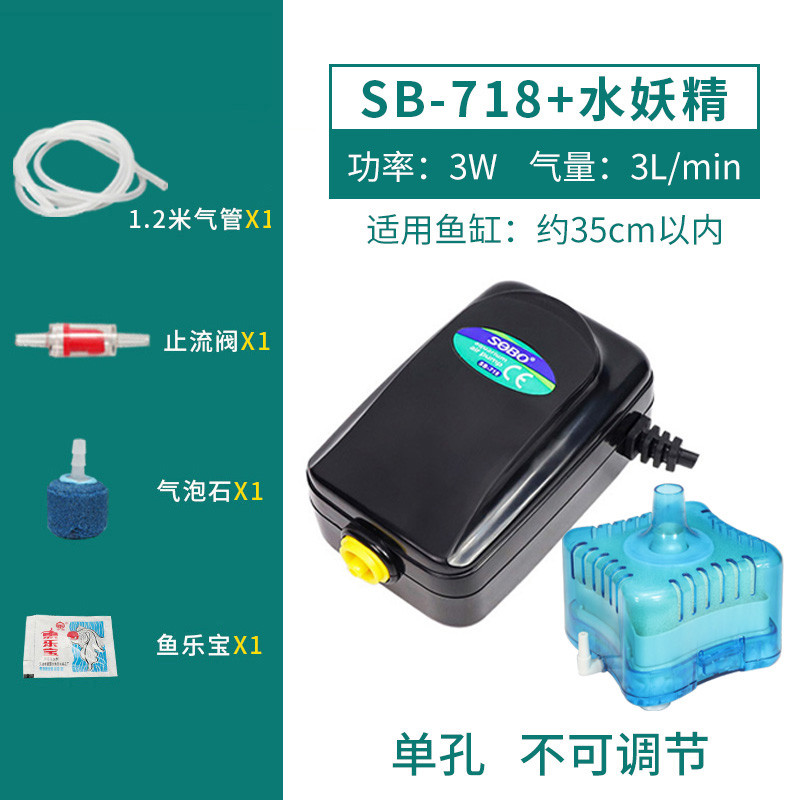 养鱼增氧泵制氧机鱼缸氧气泵打氧器充氧机加氧泵小型超静音棒家用_1 默认尺寸 松宝718：3W配气泡石+水妖精过滤