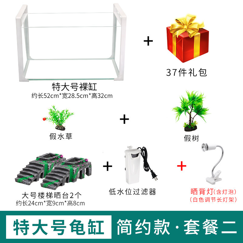 养龟的专用缸养乌龟缸龟生态玻璃水陆金鱼缸小型免换水别墅箱家用_1 默认尺寸 特大号简约款：套餐二