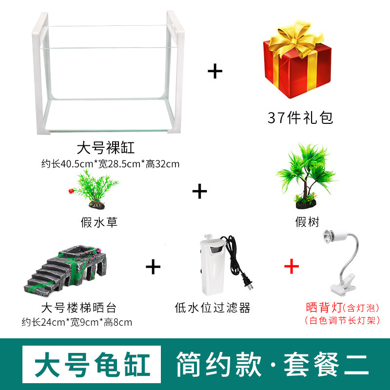 养龟的专用缸养乌龟缸龟生态玻璃水陆金鱼缸小型免换水别墅箱家用_1 默认尺寸 大号简约款：套餐二