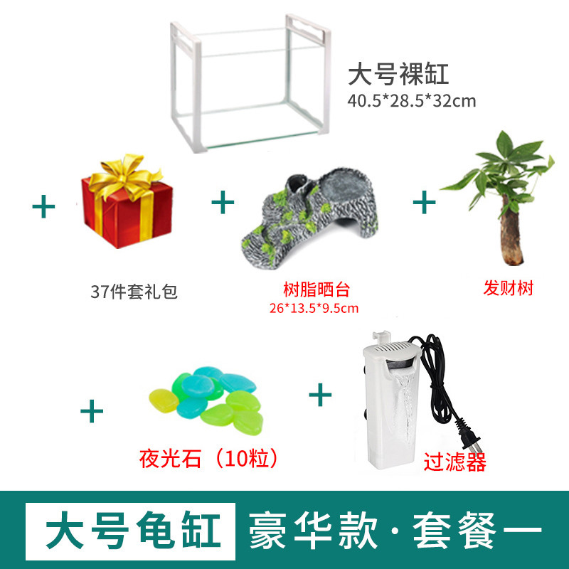 养龟的专用缸养乌龟缸龟生态玻璃水陆金鱼缸小型免换水别墅箱家用_1 默认尺寸 大号豪华款：套餐一
