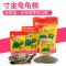 小乌龟饲料幼龟巴西鳄鱼龟食粮食中华龟鳄龟粮大火焰料通用专用 默认尺寸 100g中颗粒*6包