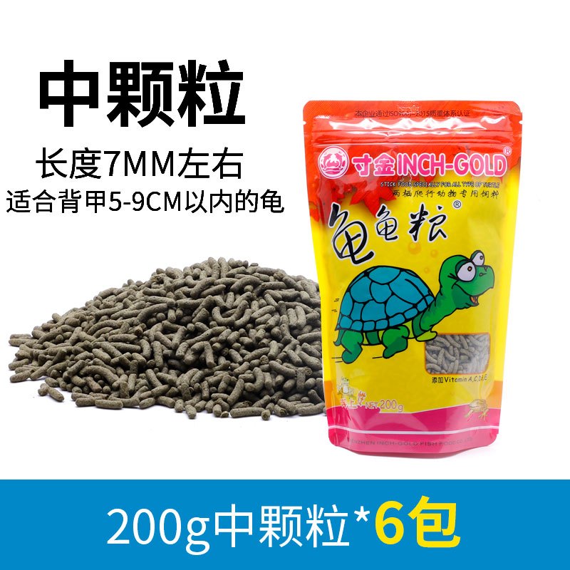 小乌龟饲料幼龟巴西鳄鱼龟食粮食中华龟鳄龟粮大火焰料通用专用 默认尺寸 200g中颗粒*6包