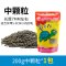 小乌龟饲料幼龟巴西鳄鱼龟食粮食中华龟鳄龟粮大火焰料通用专用 默认尺寸 200g中颗粒*1包