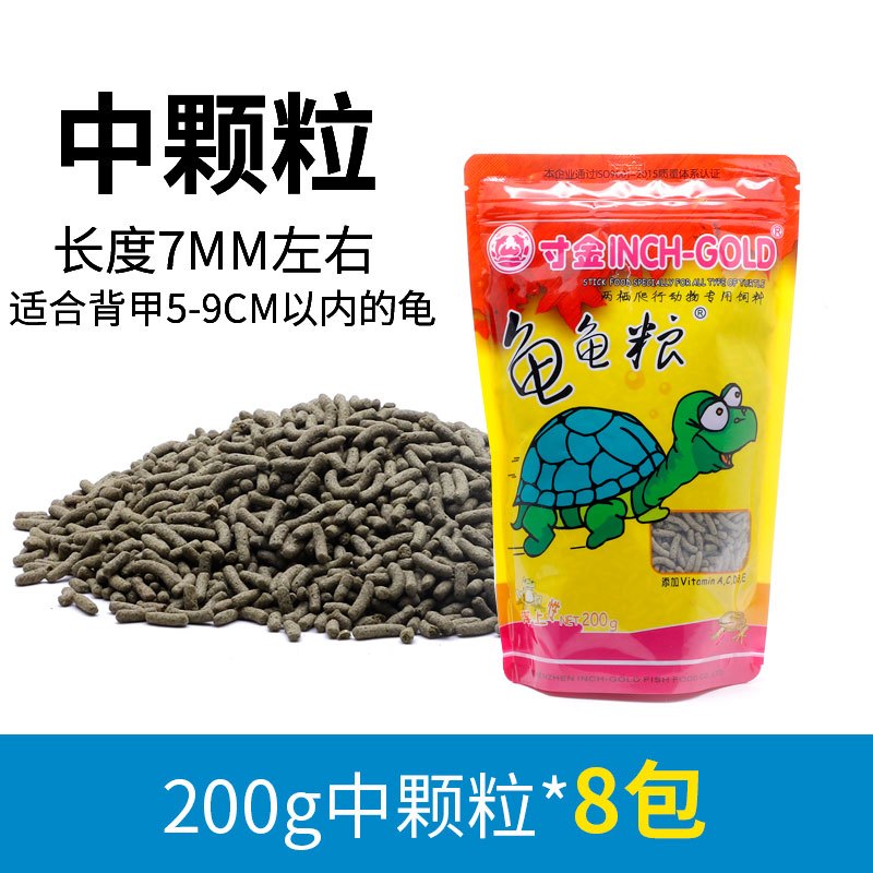 小乌龟饲料幼龟巴西鳄鱼龟食粮食中华龟鳄龟粮大火焰料通用专用 默认尺寸 200g中颗粒*8包