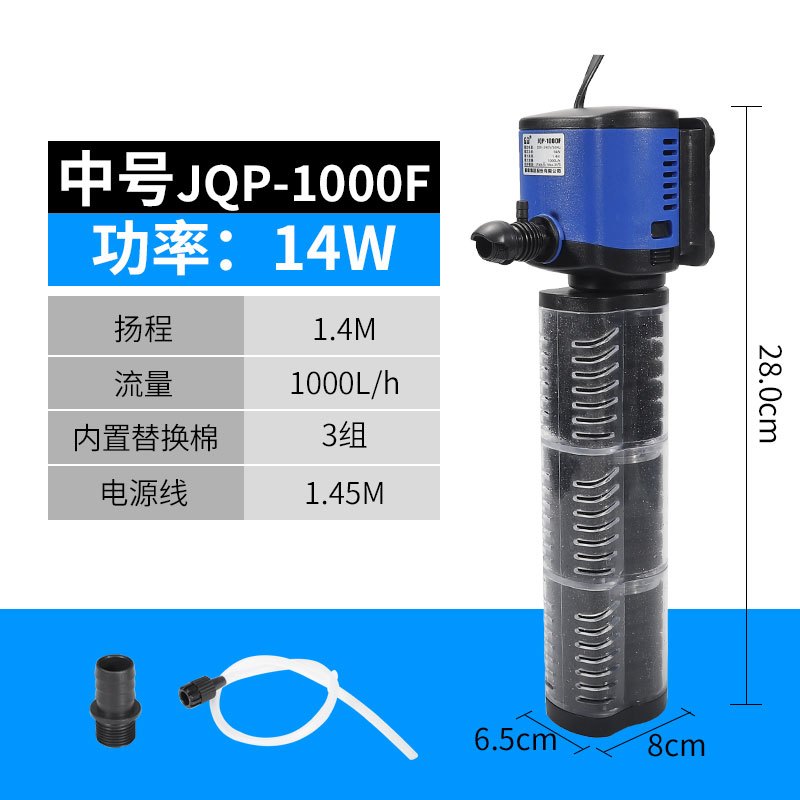 小型鱼缸过滤器增氧泵充氧泵打氧机三合一净水超静音循环加氧家用_1 默认尺寸 四合一JQP-1000中号14W