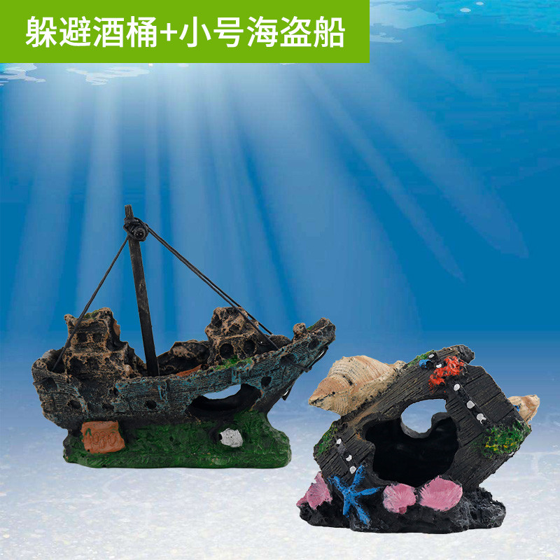 小鱼缸装饰品造景石套餐布景假山石塑料仿真水躲避屋水族箱摆件_16 默认尺寸 小号海盗船+躲避酒桶