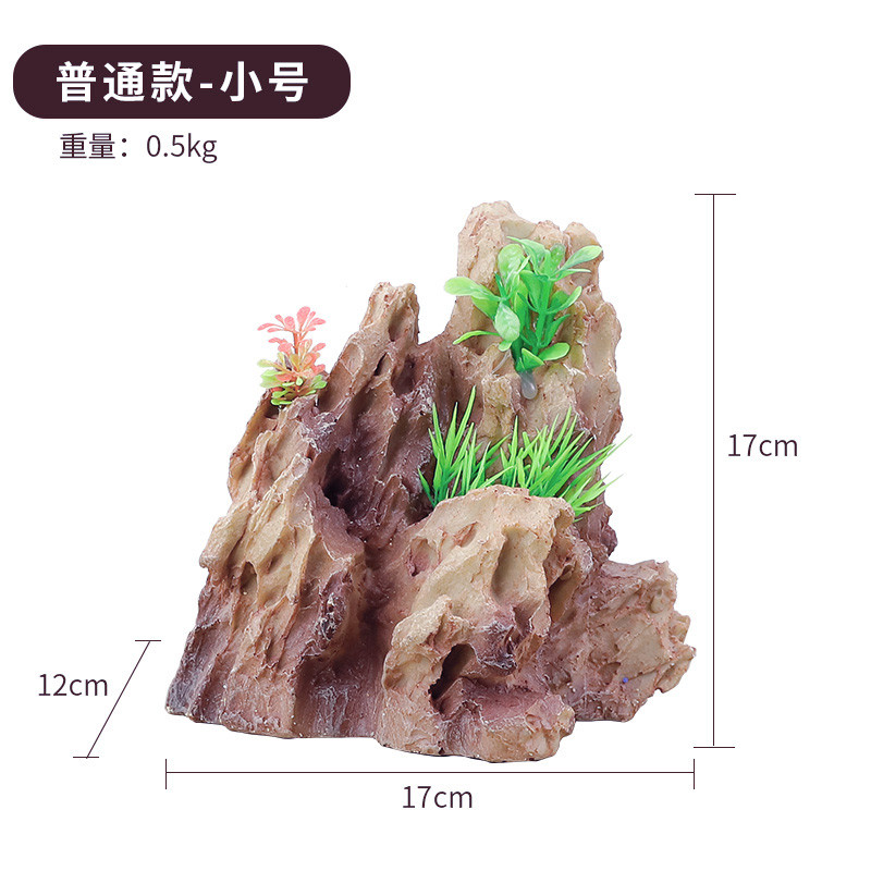 小鱼缸装饰品造景石套餐布景假山石塑料仿真水躲避屋水族箱摆件_16 默认尺寸 小号仿松皮石普通款