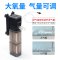小鱼缸过滤器免换水内置增氧泵三合一氧气泵小型净水静音循环家用_1 默认尺寸 CHJ-902大号20W+2块替换棉