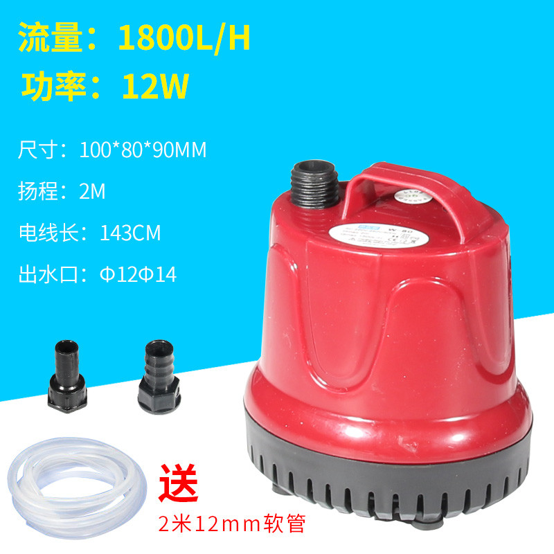 抽水泵金鱼缸底吸水泵循环过滤器静音小型低水位吸粪多功能潜水泵_3 默认尺寸 节能款12W1800L/H送2米12mm软管