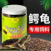 杂佛鳄龟饲料鳄鱼龟专用龟粮大颗粒粮食乌龟料幼龟开口粮通用补钙 默认尺寸 【鳄龟粮】中颗粒1500ml