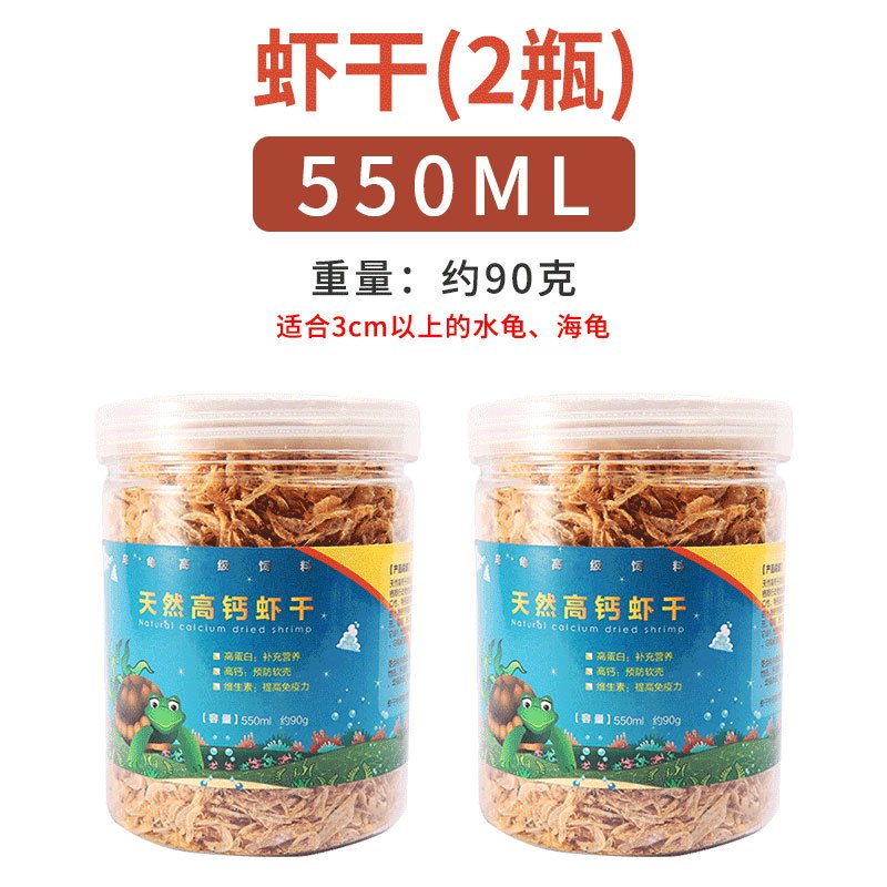杂佛鳄龟饲料鳄鱼龟专用龟粮大颗粒粮食乌龟料幼龟开口粮通用补钙 默认尺寸 虾干90g*2瓶