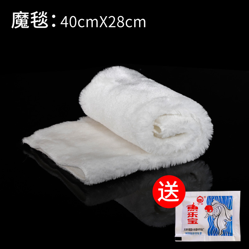 渔缸金鱼鱼缸过滤棉洗不烂反复用过滤袋魔袋魔毯生态毯净水加厚小 默认尺寸 40*28魔毯+送同规格魔毯1张