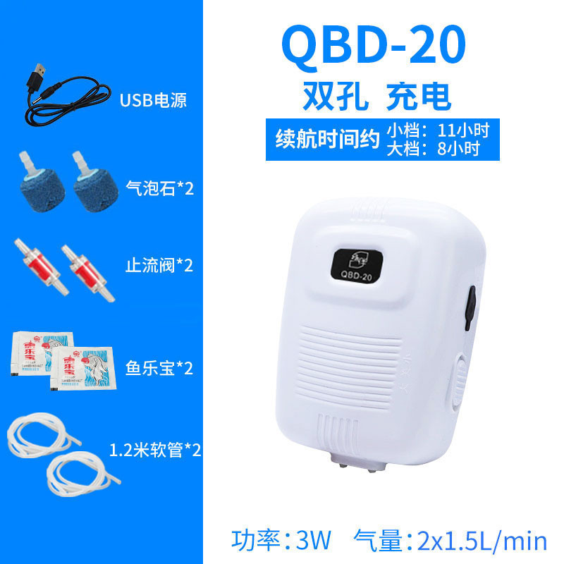 直流移动增氧泵打氧充氧机养鱼缸停电自动氧气泵可充电两用超静音_1 默认尺寸 QBD-20双孔1.5L（配气泡石）