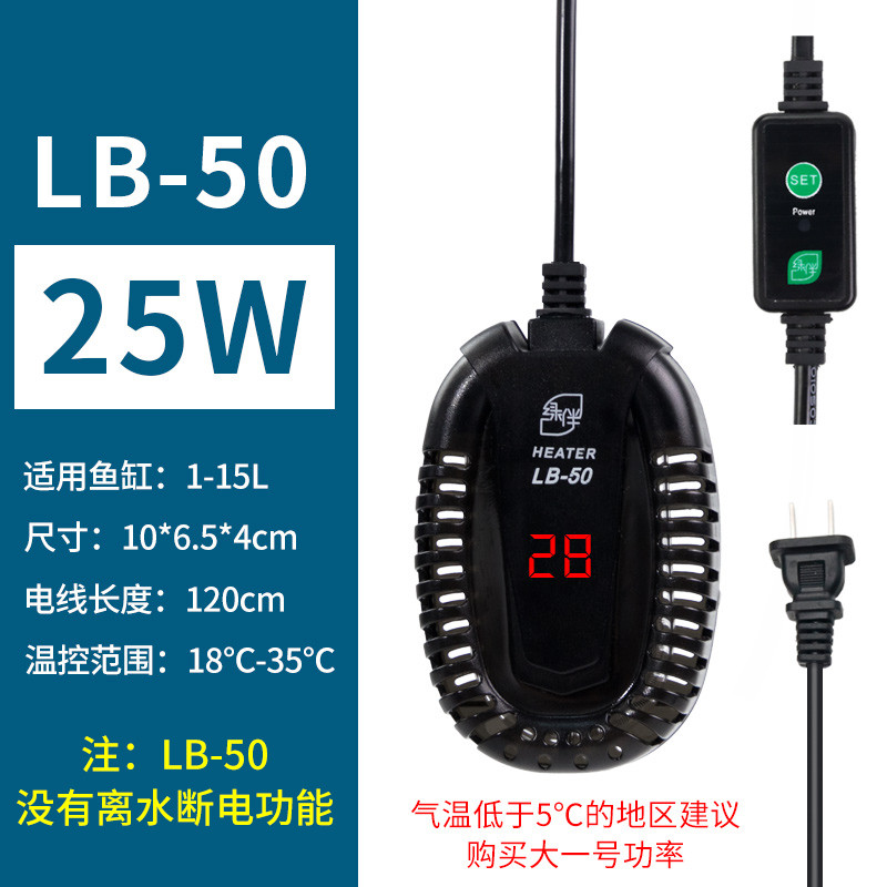 养龟加热棒自动恒温乌龟加温设备过冬器保温龟用浅水小鱼缸小号 默认尺寸 LB-50超温保护【25W】