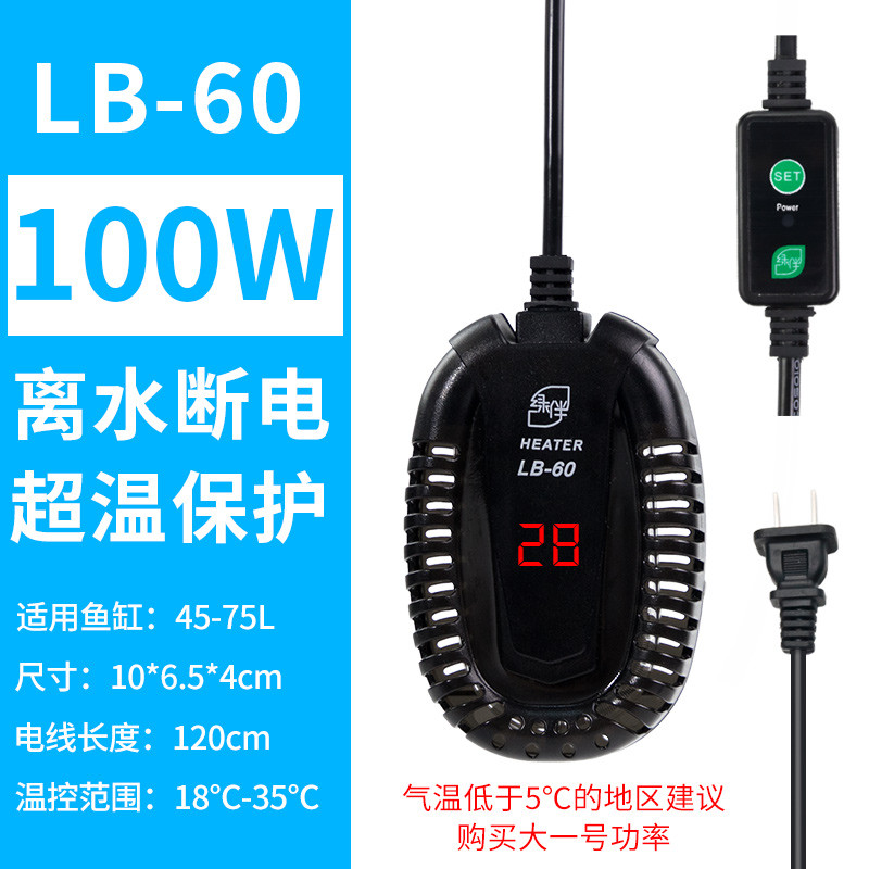 养龟加热棒自动恒温乌龟加温设备过冬器保温龟用浅水小鱼缸小号 默认尺寸 LB-60离水断电【100W】