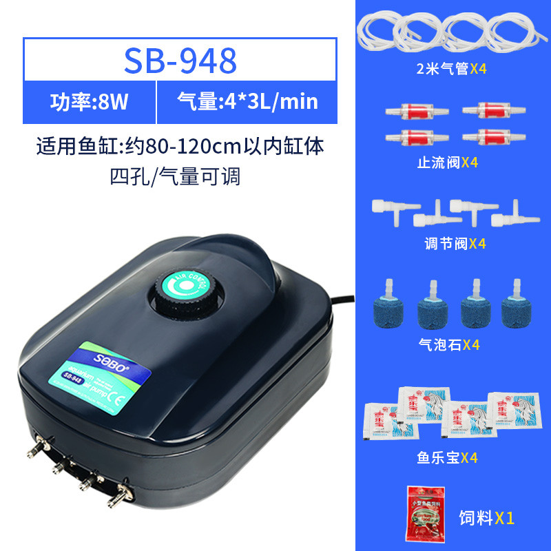 加氧气泵鱼缸增氧器制氧机金鱼充氧棒超静音小型迷你打氧供换家用 默认尺寸 SB-948：四孔8W（配气泡石）