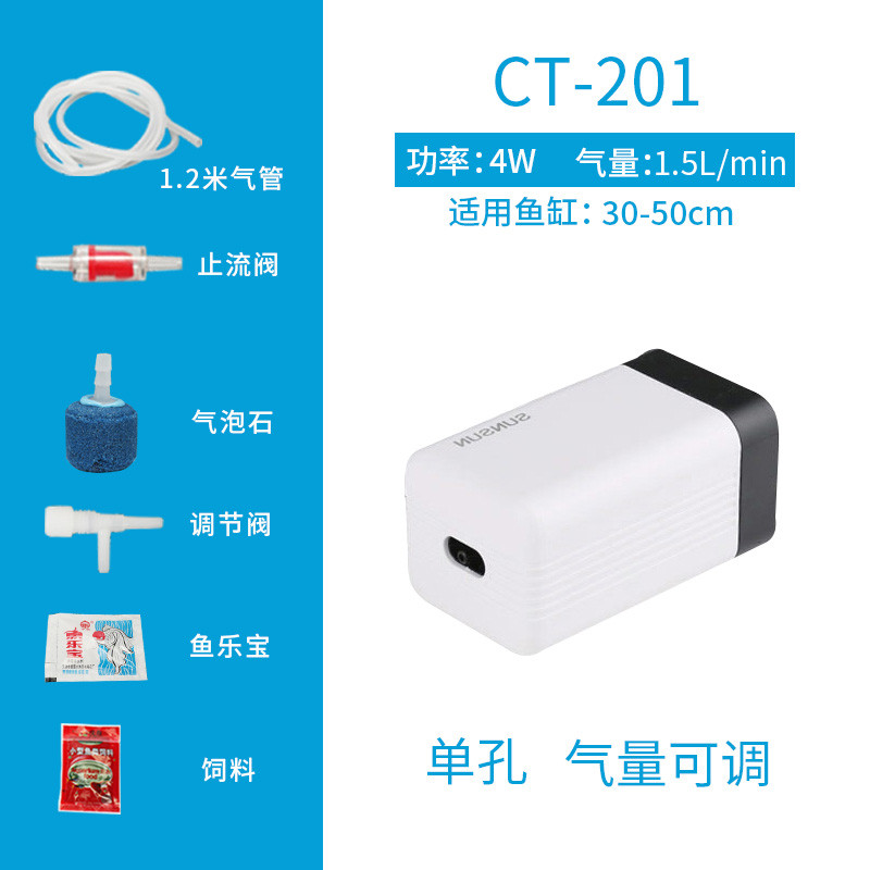 加氧气泵鱼缸打氧器增氧泵小型超静音抽养换冲氧充氧棒制氧机家用_1 默认尺寸 CT-201：单孔4W（配气泡石）