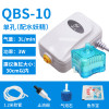 增痒供养鱼箱增氧泵鱼缸抽氧加养机蒸养器养鱼静音小型家用氧气泵 默认尺寸 QBS-10：配气泡石+水妖精过滤