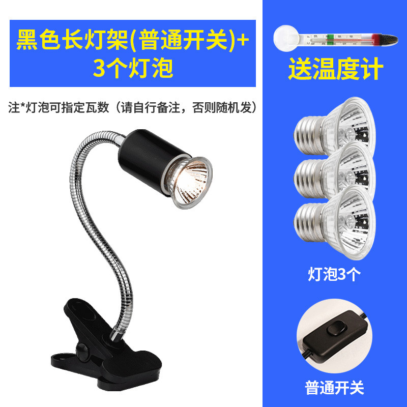 小乌龟灯晒背灯三合一龟用背照灯架uva+uvb灯爬宠全光谱太阳灯泡 默认尺寸 黑色长灯架（普通开关）+3个灯泡