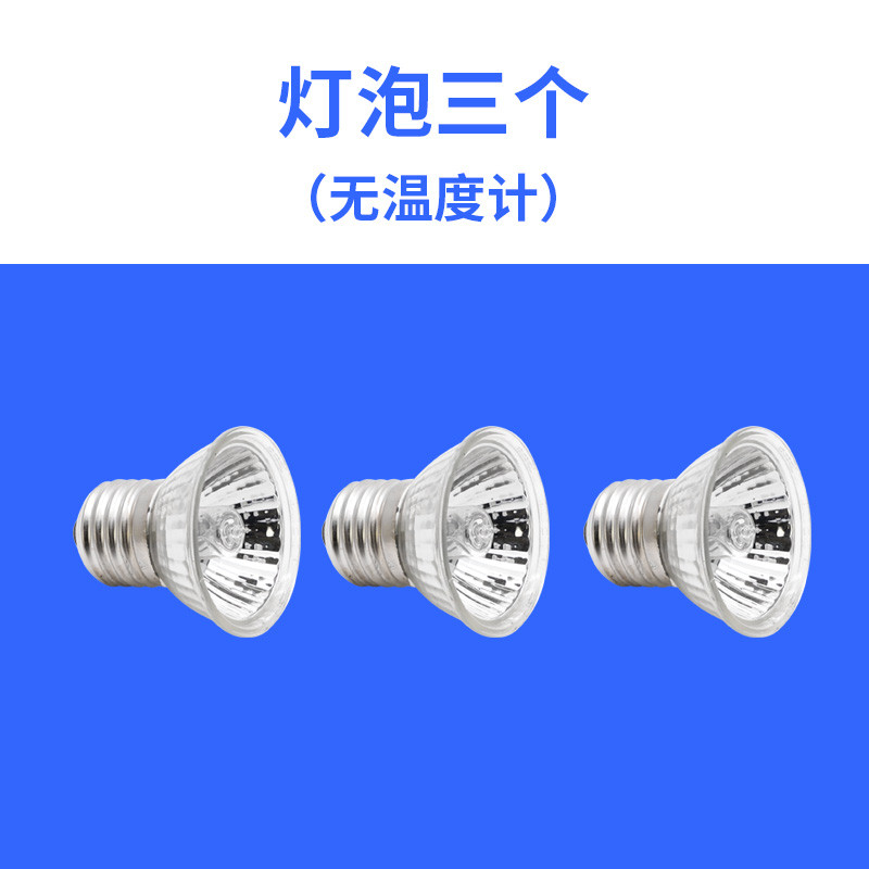 小乌龟灯晒背灯三合一龟用背照灯架uva+uvb灯爬宠全光谱太阳灯泡 默认尺寸 单买3个灯泡