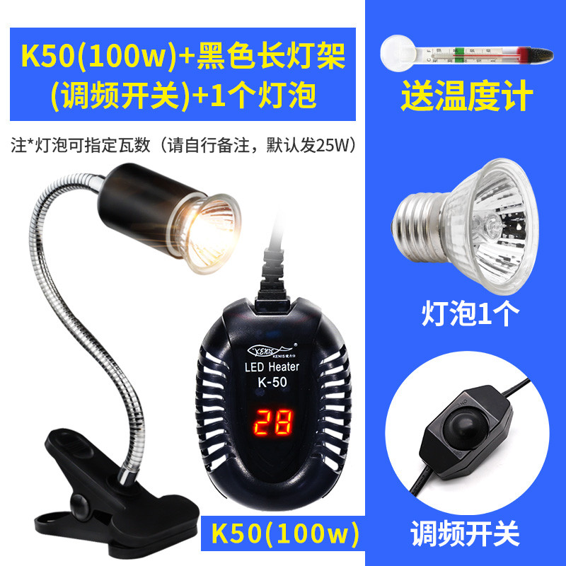 小乌龟过冬装备冬天冬眠用品沙保温箱恒温加温设备灯加热垫晒背灯 默认尺寸 K-50（100W）+黑调节长灯架+灯泡