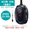 小乌龟过冬装备冬天冬眠用品沙保温箱恒温加温设备灯加热垫晒背灯 默认尺寸 加热棒K-50【50W】+温度计
