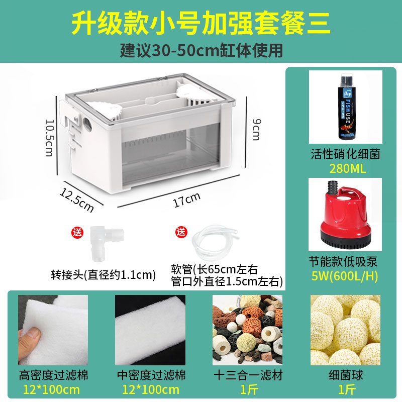 小型鱼缸乌龟龟缸过滤器低水位免换水浅水净水过滤盒大型家用自制 默认尺寸 【升级款】：小号加强套餐3
