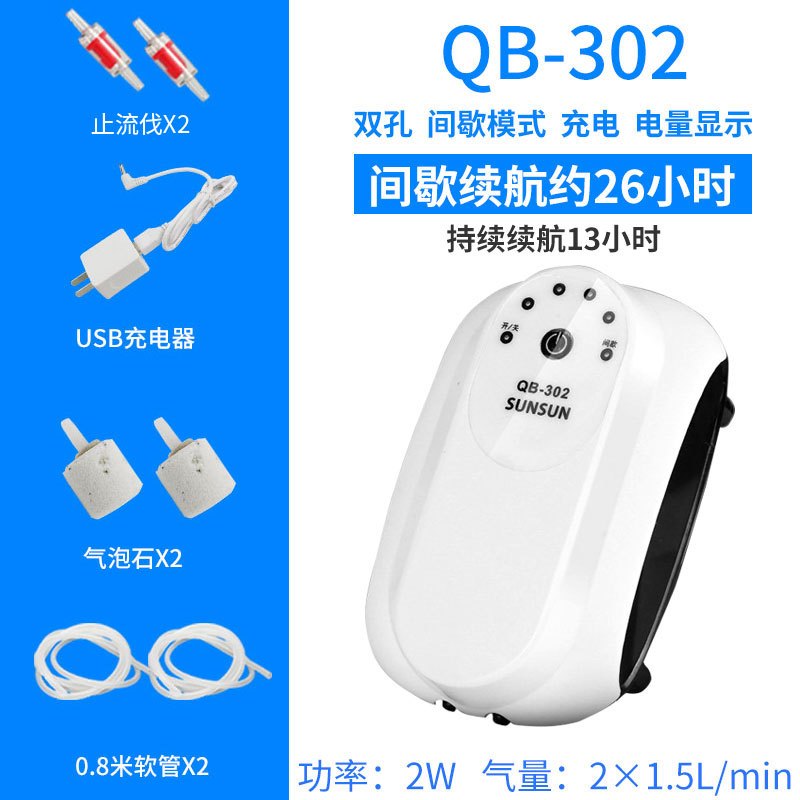 户外增氧机充氧机交直流两用充电氧气泵钓鱼专用棒野钓防停电_1 默认尺寸 QB-302双孔1.5L（配气泡石）