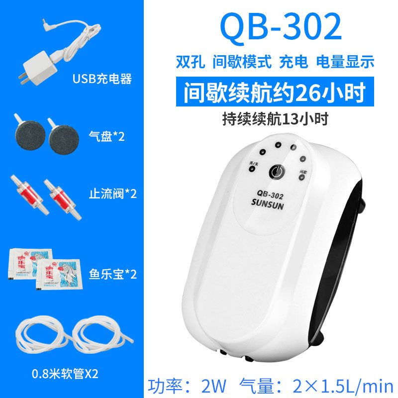 户外增氧机充氧机交直流两用充电氧气泵钓鱼专用棒野钓防停电_1 默认尺寸 QB-302双孔1.5L（配气盘）