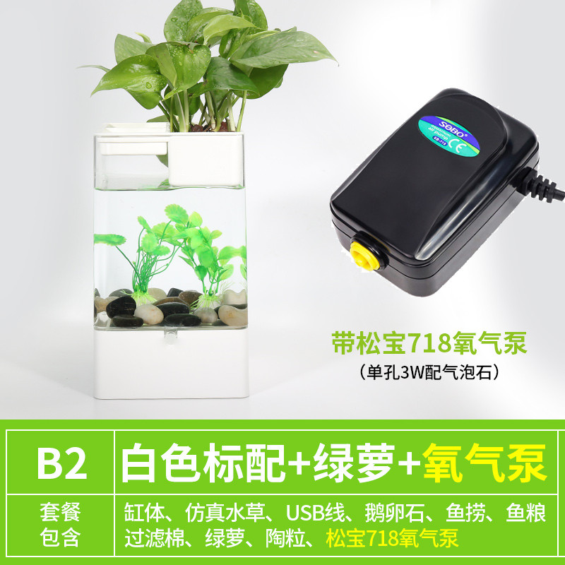 水培植物养鱼缸一体家用塑料创意懒人小型免换水桌面斗鱼专用客厅_1 默认尺寸 白色标配+绿萝+氧气泵