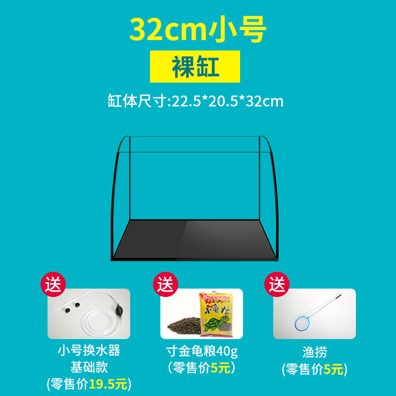 养龟箱饲养乌龟房子鱼生态龟缸别墅家用豪华大型客厅免换水专用池 默认尺寸 32cm小号裸缸