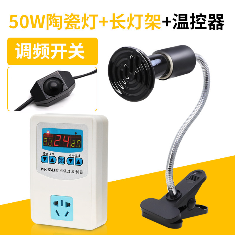 玄凤鹦鹉保暖灯鸟用加热器保温箱取暖加温恒温陶瓷暖灯窝冬天用品 默认尺寸 50w陶瓷灯+长灯架/调频+温控器