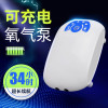 车载冲养鱼缸充电氧气泵无电增氧泵供氧器两用打养机鱼用小型户外 默认尺寸 QBD-10加强版配泡石+水妖精