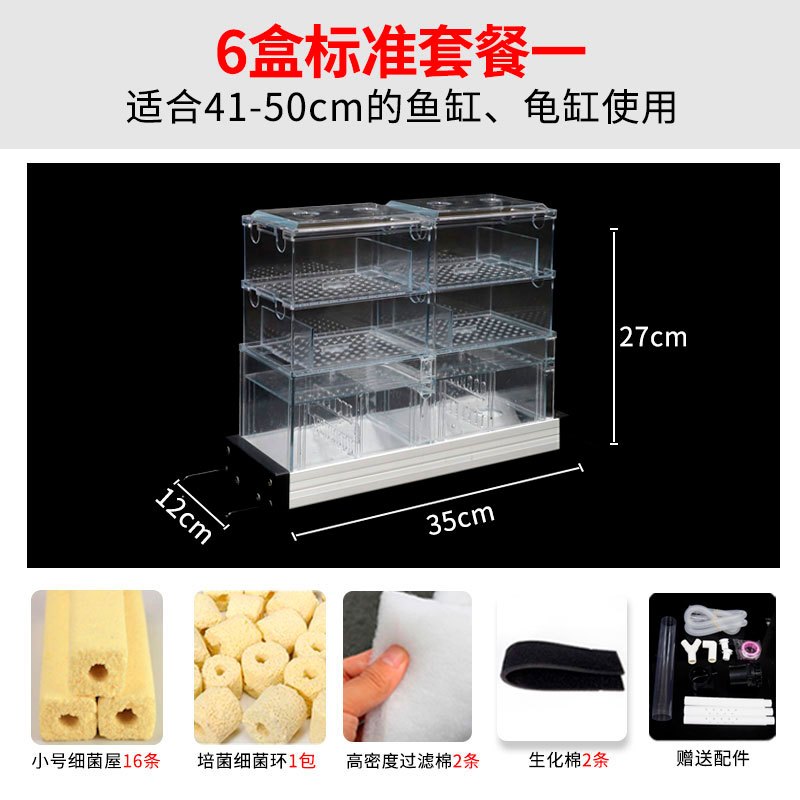 过滤盒鱼缸上置过滤器顶部大盒外置储水式上滤盒自制过滤_1 默认尺寸 储水式6盒装【标准套餐一】