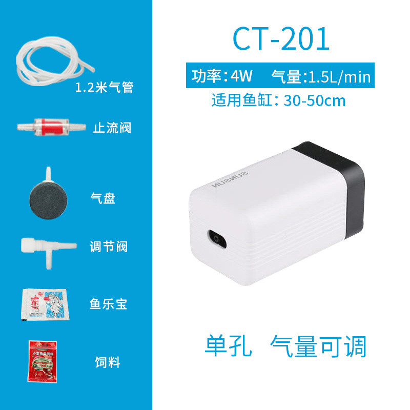 金鱼氧气泵家用小型增氧机养鱼给鱼缸加氧棒供超静音充冲蒸打氧器 默认尺寸 CT-201：单孔4W（配气盘）