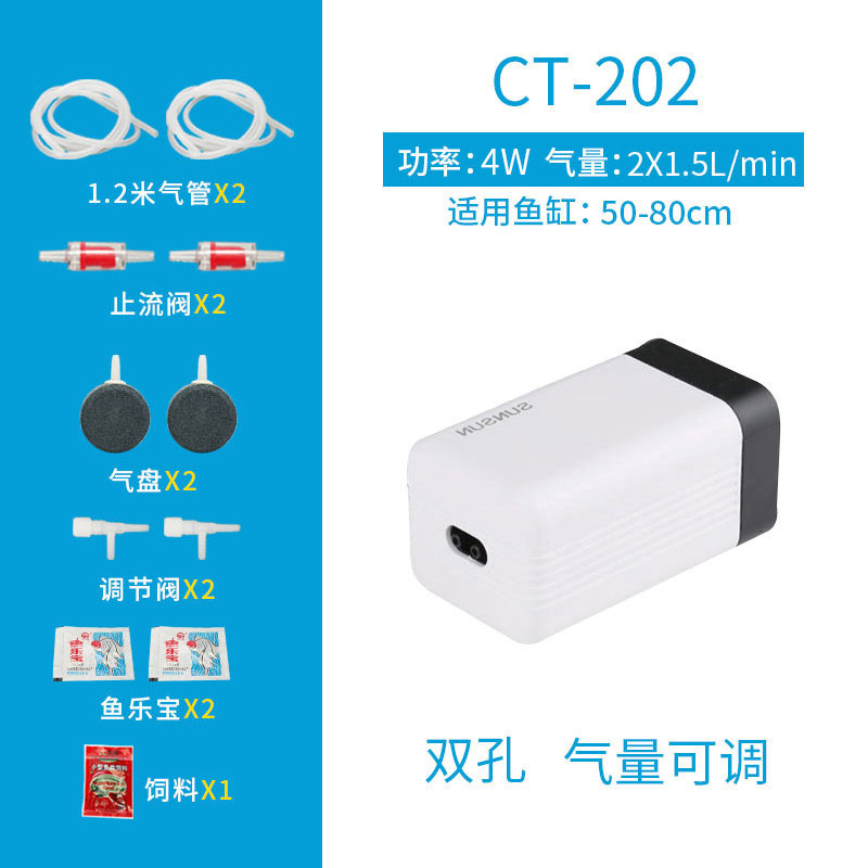 金鱼氧气泵家用小型增氧机养鱼给鱼缸加氧棒供超静音充冲蒸打氧器 默认尺寸 CT-202：双孔4W（配气盘）