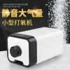 金鱼氧气泵家用小型增氧机养鱼给鱼缸加氧棒供超静音充冲蒸打氧器 默认尺寸 升级CIP-100：单孔3W（配气盘）