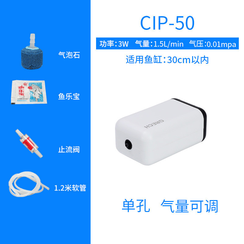 金鱼氧气泵家用小型增氧机养鱼给鱼缸加氧棒供超静音充冲蒸打氧器 默认尺寸 升级CIP-50：单孔3W（配气石）