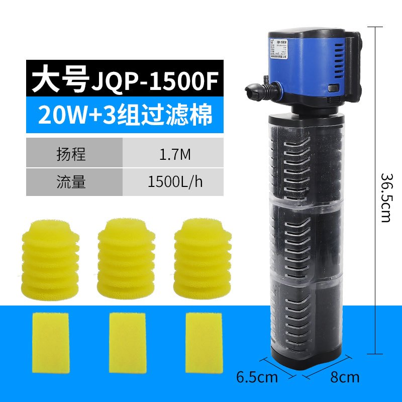 金鱼缸小鱼缸过滤器三合一净水循环泵增氧免换水内置静音小型家用 默认尺寸 大号JQP-150020W+3组替换棉