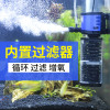 金鱼缸小鱼缸过滤器三合一净水循环泵增氧免换水内置静音小型家用 默认尺寸 CHJ-902大号20W900L/H