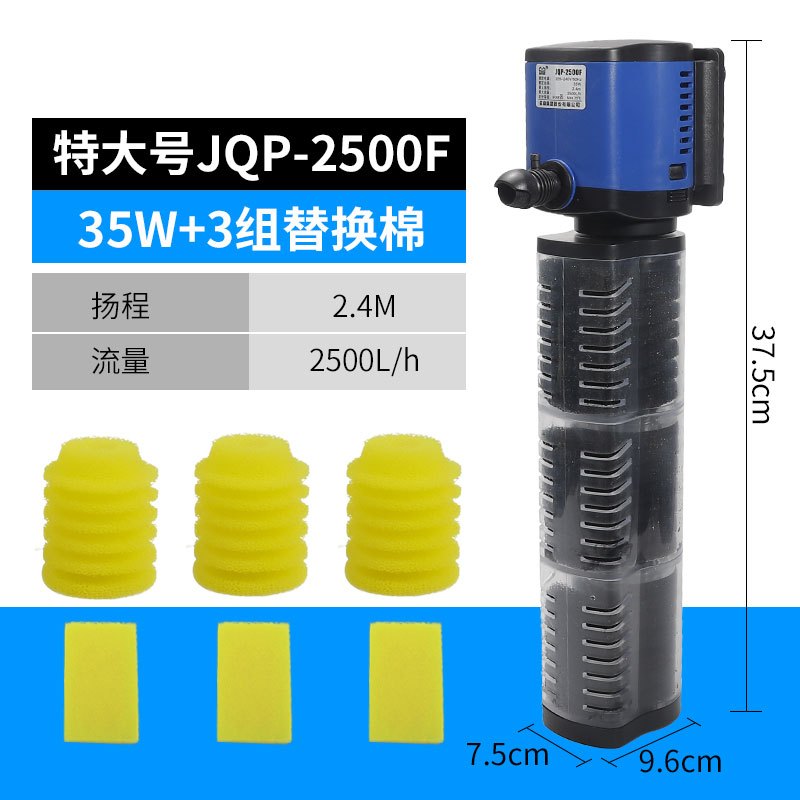 金鱼缸小鱼缸过滤器三合一净水循环泵增氧免换水内置静音小型家用 默认尺寸 特大号JQP-250035W+3组替换棉