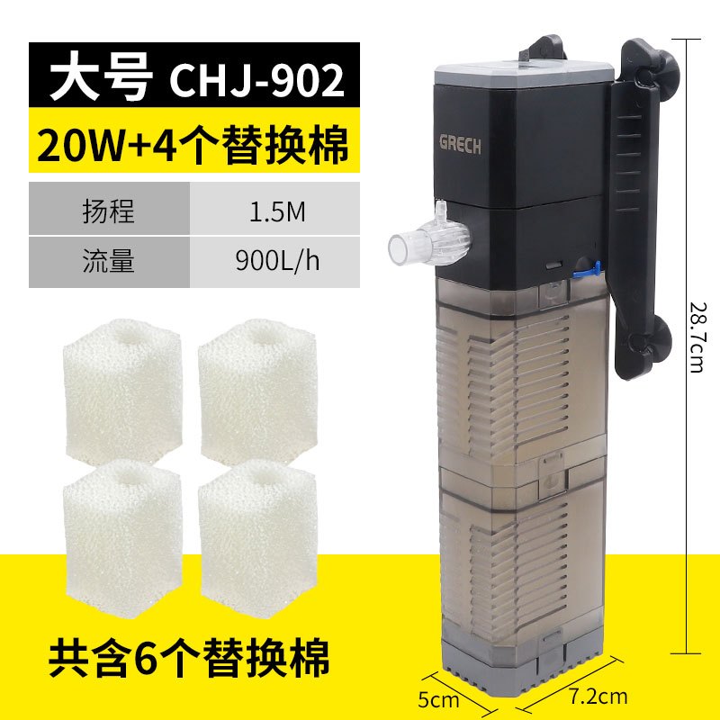 金鱼缸小鱼缸过滤器三合一净水循环泵增氧免换水内置静音小型家用 默认尺寸 CHJ-902大号20W+4块替换棉