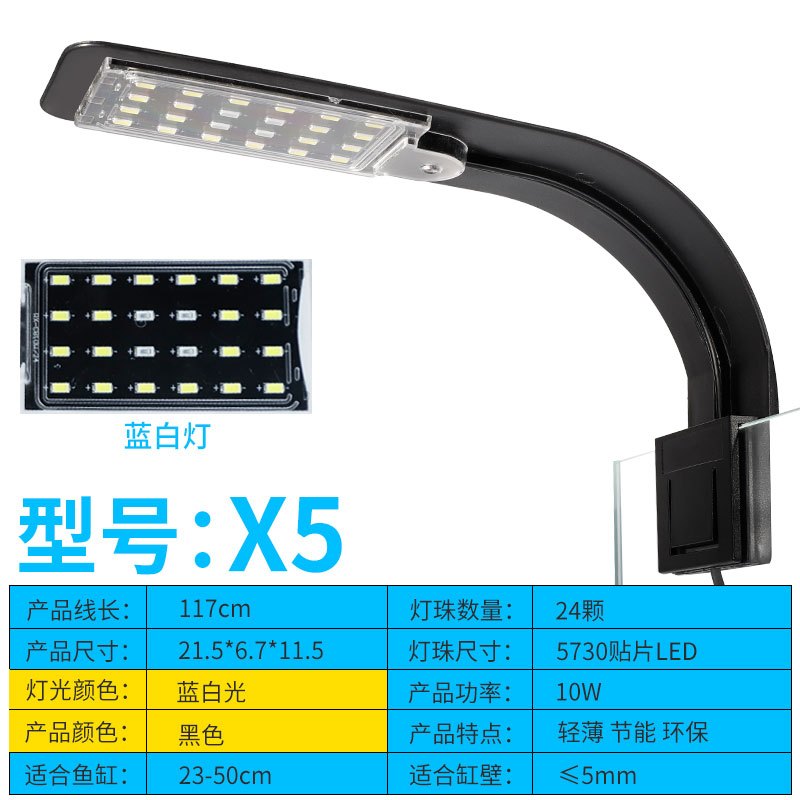 鱼灯金鱼缸灯小型led灯照明专用防水节能超亮水架夜灯水族 默认尺寸 10W高亮节能蓝白光【X5黑色】