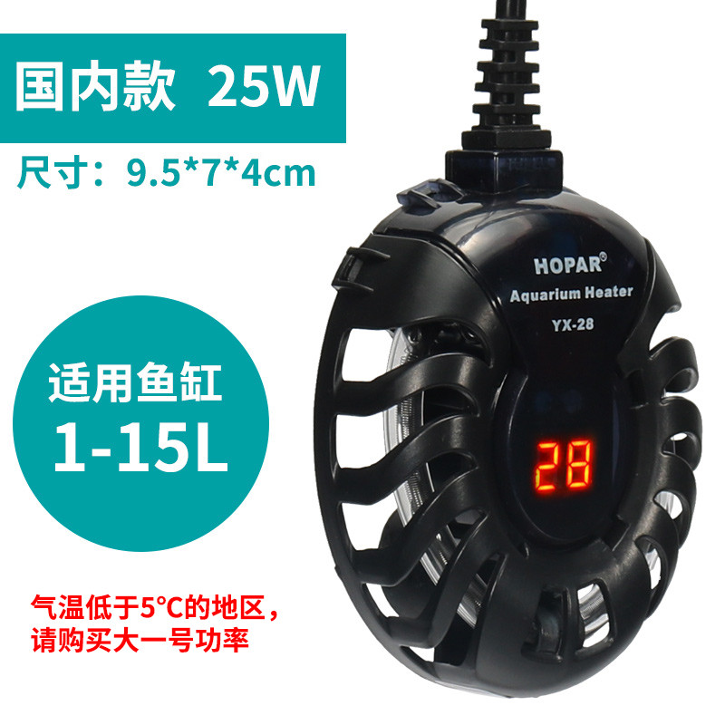 鱼缸保温棒温控自动恒温节能养龟用加热器乌龟加温低水位热带小型 默认尺寸 YX-28国内款（25W）