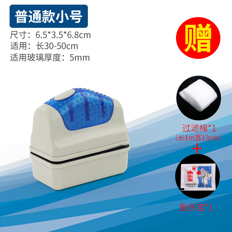 鱼缸刷磁力刷搽无死角强磁擦缸器擦玻璃器强力双面擦磁铁小型清洁_1 默认尺寸 小号磁力刷【适用5mm内厚度】