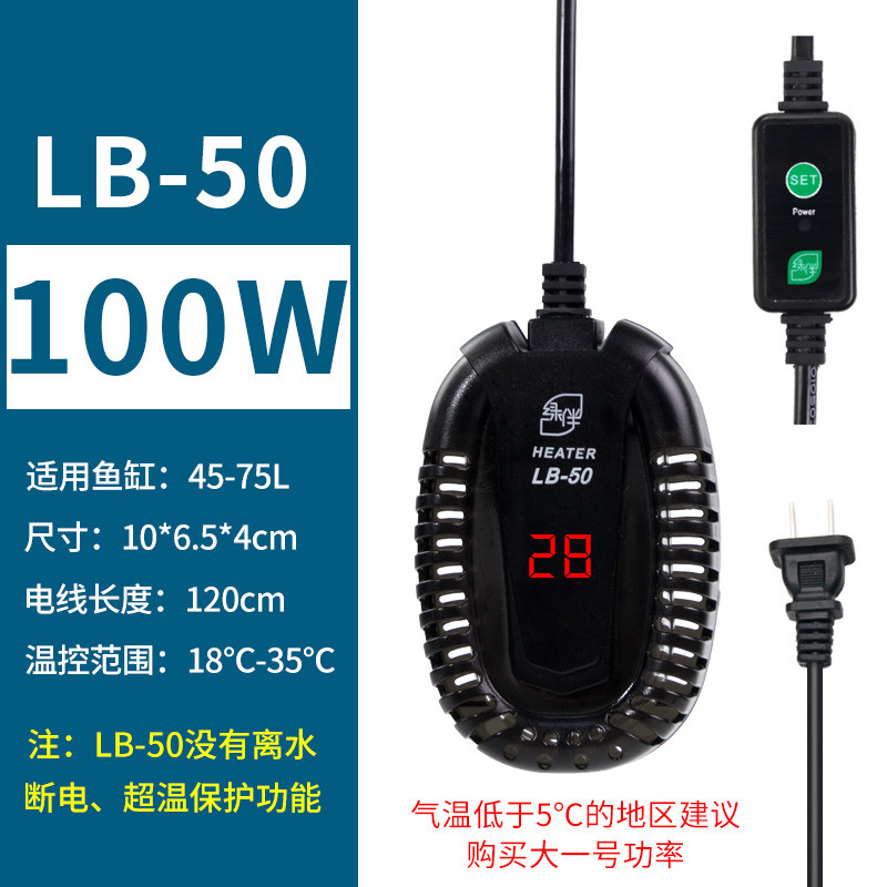鱼缸发热棒养鱼加热棒自动恒温控温防水器带灯家用巴西龟鳄龟暖管 默认尺寸 LB-50超温保护【100W】
