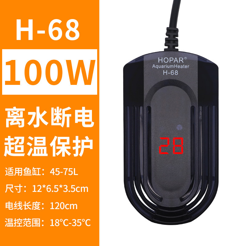 鱼缸发热棒养鱼加热棒自动恒温控温防水器带灯家用巴西龟鳄龟暖管 默认尺寸 H-68离水断电【100w】