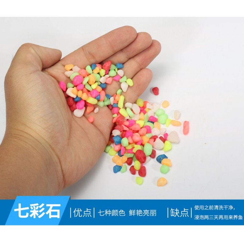 鱼缸底砂造景装饰石头沙石河沙子细天然底沙彩石海蓝色鱼缸沙10斤_1 默认尺寸 七彩石3斤.
