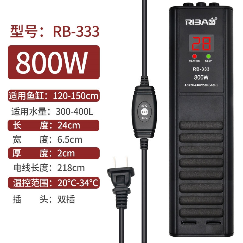 鱼缸恒温器温控自动加热棒200发热控温500w温度300瓦水温1000水箱 默认尺寸 RB-333三插头【800W】